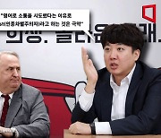 '영어소통' 논란 이준석 "인요한, 밀실정치 어감 모르는 것 같다"