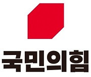 국민의힘 광주시당 "군공항 이전, 시·도가 대승적 결단해야"