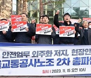 서울교통공사, 파업 참가자 12월 급여 삭감