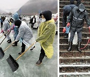 “산천어축제 안전하게 모십니다” 계단 녹인 화천 군민들