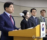 [2024 수능] 출제본부 "한국사, 기본지식·역사적 사고력 평가…지엽적 내용은 배제"