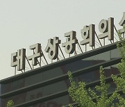 대구상공회의소, '대구은행 시중은행 전환 촉구' 결의안 채택