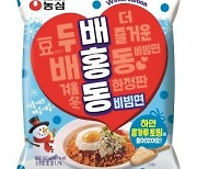 1년 만에 다시 나온 ‘한정판 배홍동비빔면’… 고소한 맛 높여