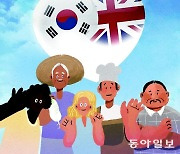 英 코리아타운 뉴몰든이 주는 교훈[폴 카버 한국 블로그]