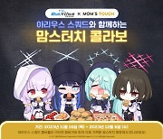 블루 아카이브, 맘스터치와 제휴 프로모션 진행