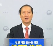 문화재수리기술자 등 8개 자격 및 직종 연령제한 완화한다