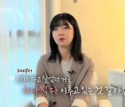 [TVis] ‘나솔사계’ 10기 영자, 연하남과 열애 중…“내가 먼저 사귀자고 해”