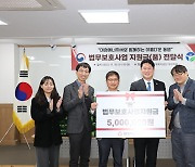 대성에너지, 한국법무보호복지공단 후원금 전달