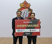 경남FC-TBN경남교통방송 업무협약 체결