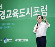 이재준 수원시장 "환경교육도시는 탄소중립이 시민 일상 되도록 등대 역할 해야"