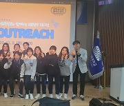 서울시립대, 진로‧취업 지원 프로그램 ‘UOS Outreach’ 운영 첫 해 좋은 성과 거둬