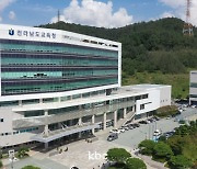 전남교육청 교원 심리·정서 회복 지원 나선다