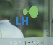 공정위, ‘LH 아파트 입찰 담합’ 감리업체 제재 착수