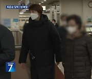 대통령 장모 최은순 징역 1년 확정…대법, 보석 신청도 기각