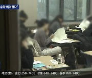 수능 마무리…“국어·수학 영역 어려웠다”