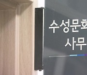 심사표 요구에 “개인정보라 불가”…갑질 직원 채용 논란