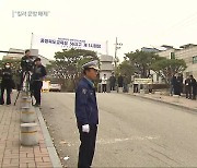 수능 차분한 마무리…‘킬러문항’ 없이 ‘변별력’