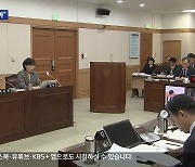 “강원도 출연기관 감사 강화해야” 지적 잇따라