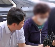 대통령 장모 최은순 징역 1년 확정…보석 청구도 기각