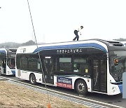 충주 지역 수소버스 운행 전면 중단…관계 기관 합동 조사 착수