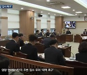 “강원도 출연기관 감사 강화해야” 지적 잇따라