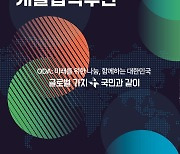 정부, 20~24일 개발협력주간 운영…韓 ODA 미래 논의