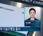 SKT 자신감…사피온, AI칩 'X330' 공개