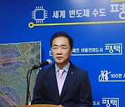 정장선 평택시장, “미군기지 주변 고도제한 완화 결단 내려달라”