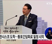 샌프란시스코 도착···"공급망 강화 최우선과제"