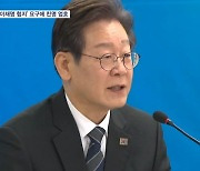 '이재명 험지 출마'에 친명 일제히 엄호…이상민 "국힘 갈 수도"