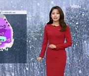 [날씨] 내일 올가을 '첫눈'…기온 뚝, 서울 영하 1도