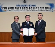 현대차그룹, 경찰청·도로교통공단과 실시간 교통정보 확보 나서