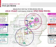 성남시, 모란역 일대 첨단 모빌리티 도입...국비 10억 확보