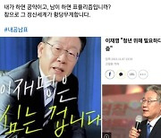 김웅 “이재명, 내가 하면 공약 남이 하면 포퓰리즘인가?”