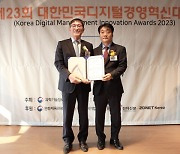 축평원, 대한민국 디지털경영혁신대상 ‘우수상’ 수상