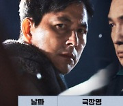 "주말은 '서울의 봄'과 함께해'봄'!"…황정민X정우성X김성수 감독, 개봉 2주차 무대인사 출격