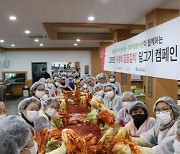 대구신세계, 김장김치 담그기 행사 진행…동구지역 소외계층 김치 2000kg 전달