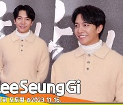 이승기, 백만불짜리 건치 미소(서울의 봄 VIP시사회)[뉴스엔TV]