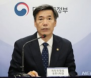 박구연 국무1차장, 후쿠시마 오염수 방류 관련 브리핑