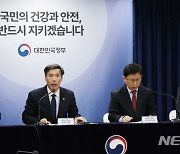 박구연 국무1차장, 후쿠시마 오염수 방류 관련 브리핑