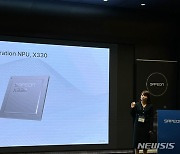 성능 4배 높인 SK표 AI반도체 '사피온 X330' 출시…엔비디아와 맞짱