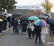 수험생 여러분 수고많았어요!