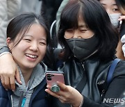 수능 끝났다