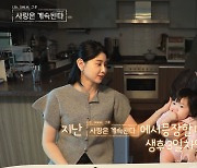 '나솔사계' 6기 영철♥영숙 딸 공개…"유아용품 모델 해야겠다"