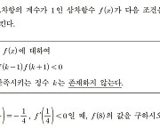 '어려운 문제들' 보니…수학 22번 "사실상 킬러" 논란도[2024수능]