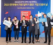 어플라이드 머티어리얼즈 코리아, GPTW 선정 ‘2023~2024 밀레니얼이 가장 일하기 좋은 기업’ 수상