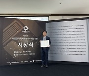 한식진흥원, 독서경영 우수직장 인증 신규 획득