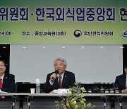 권익위, 외식업자 간담회…김영란법 식사비 상향 검토 착수