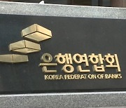 차기 은행연합회장에 조용병 전 신한금융지주 회장