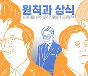 [스프] '비명계 4형제' 뭉쳤다…이상민은 국민의힘 합류?